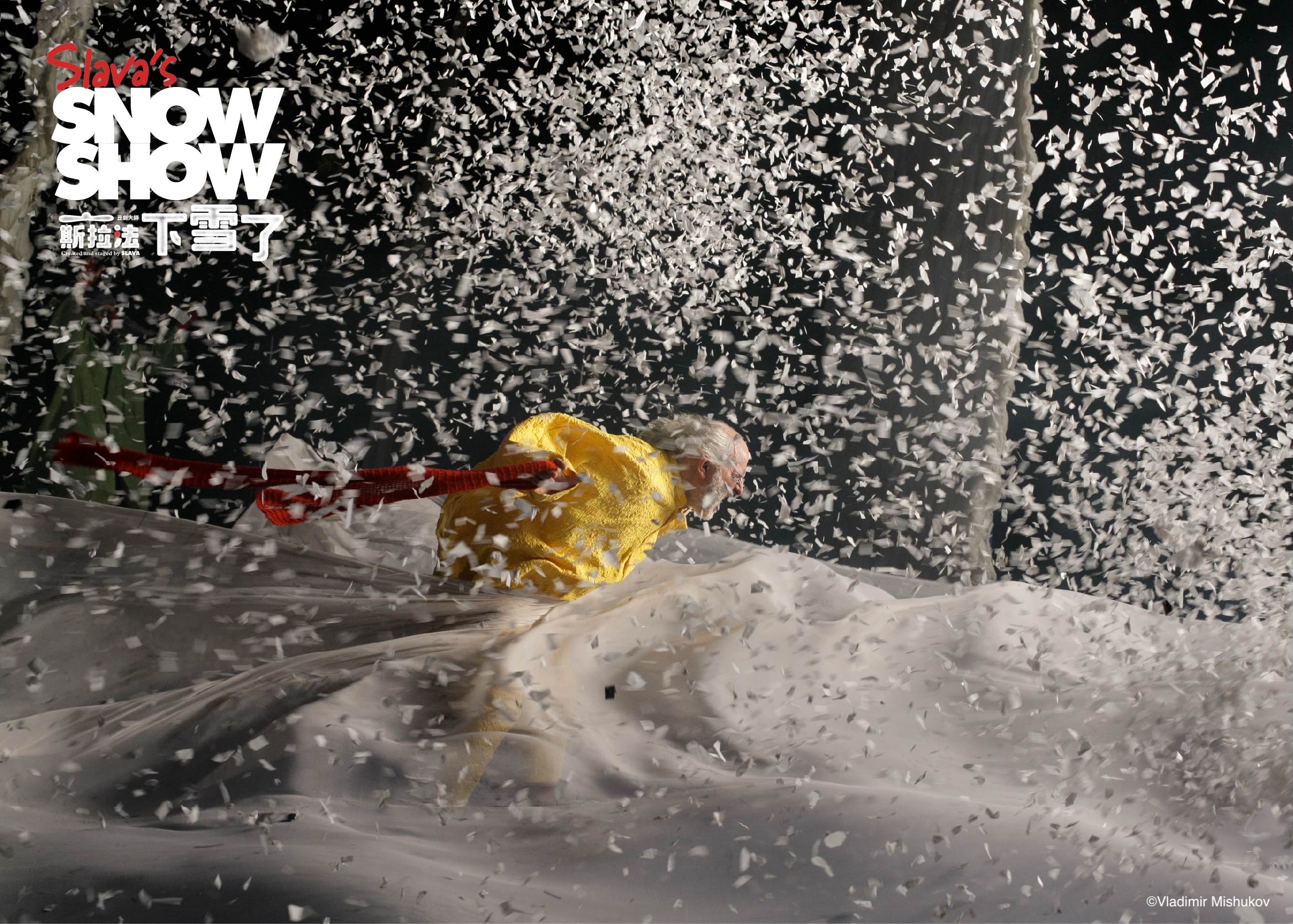 外租節目/6月 下雪了/北藝輪播圖560_400-1